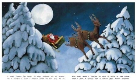 Фотография книги "Ану Штонер: Маленький Дед Мороз взрослеет"