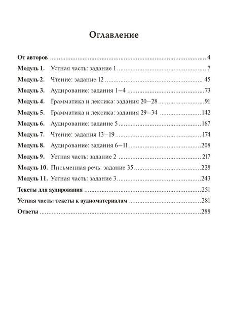 Фотография книги "Ануш Александровна: ОГЭ-2026. Английский язык. 9 класс. Тренинг: все типы заданий. Учебно-методическое пособие"
