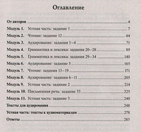Фотография книги "Ануш Меликян: Английский язык. ОГЭ-2024. 9 класс. Тренинг: все типы заданий"