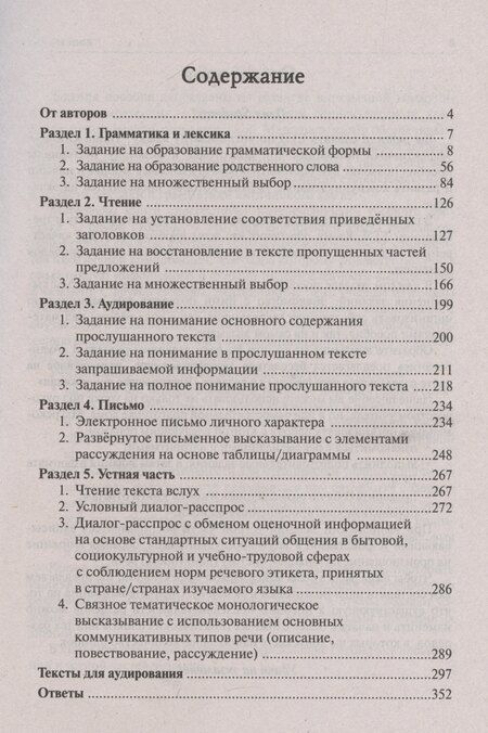 Фотография книги "Ануш Меликян: ЕГЭ-2025. Английский язык. 10-11 классы. Тренинг: все типы заданий"