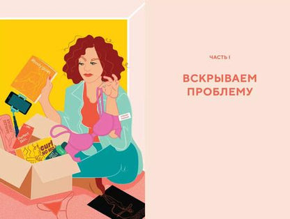 Фотография книги "Анушка Риз: Красота без прикрас"