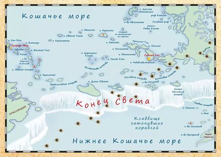 Фотография книги "Аня Амасова: Всё о пиратах Кошачьего моря. Том 2. Капитан Джен. Сундук для императора"