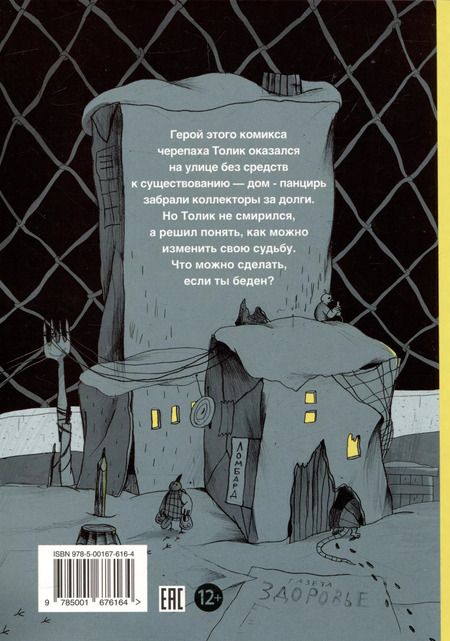 Фотография книги "Аня Белышева: За чертой"