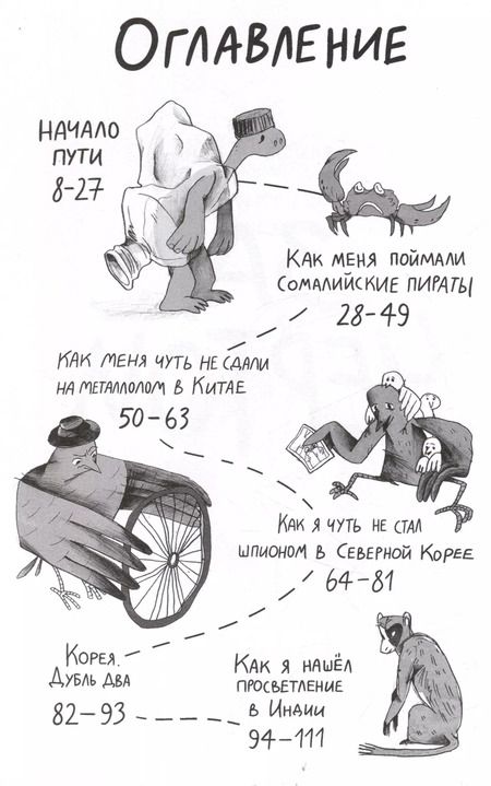 Фотография книги "Аня Белышева: За чертой"