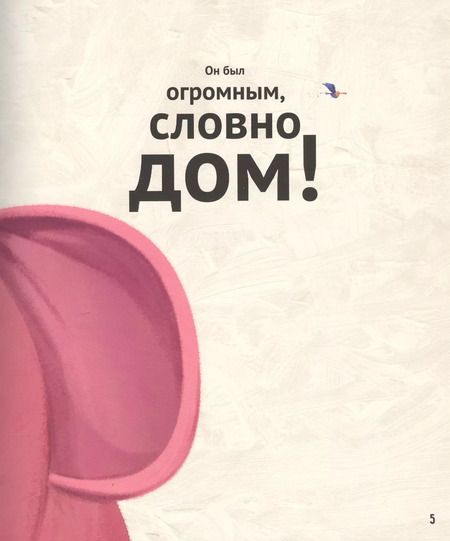 Фотография книги "Анья Дамирон: Топотун"