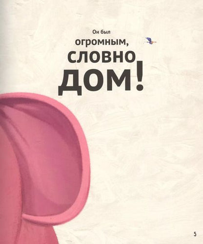 Фотография книги "Анья Дамирон: Топотун"