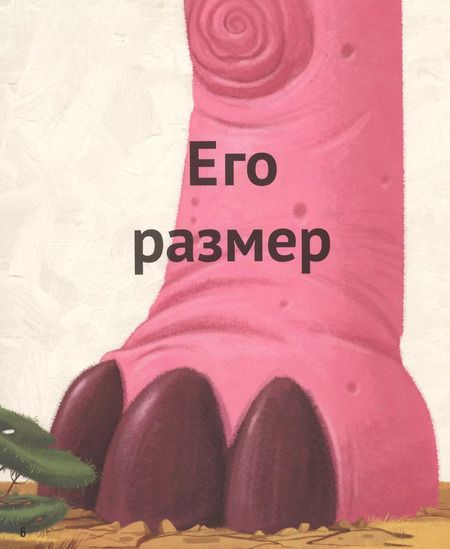 Фотография книги "Анья Дамирон: Топотун"