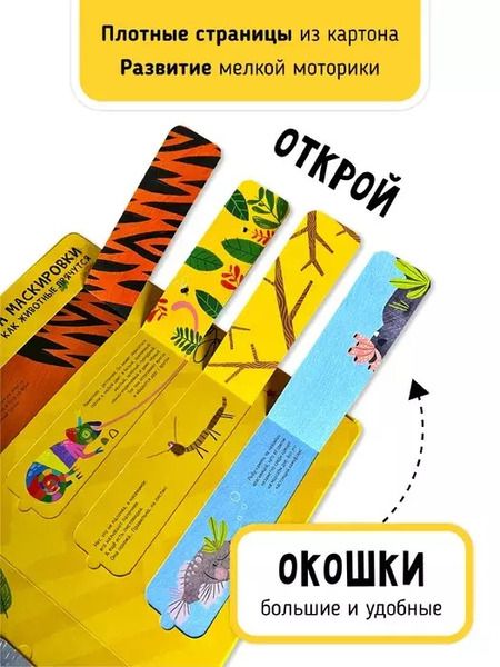 Фотография книги "Аня де: Мои первые открытия «Животные»"