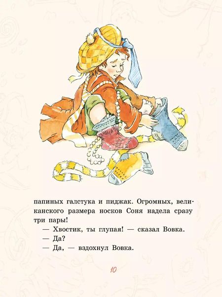Фотография книги "Аня Доброчасова: Апельсин"