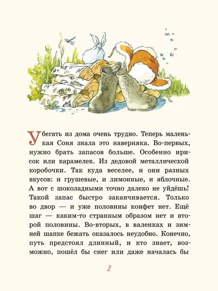 Фотография книги "Аня Доброчасова: Лунный жук"