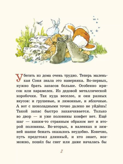 Фотография книги "Аня Доброчасова: Лунный жук"