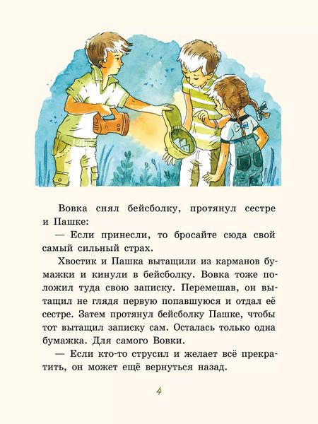 Фотография книги "Аня Доброчасова: Лёшкины карандаши : рассказ"
