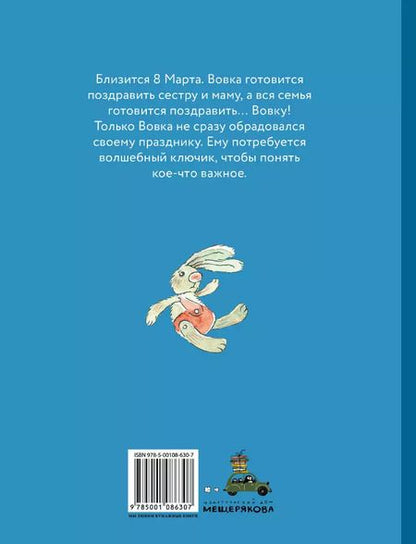Фотография книги "Аня Доброчасова: Подарок"