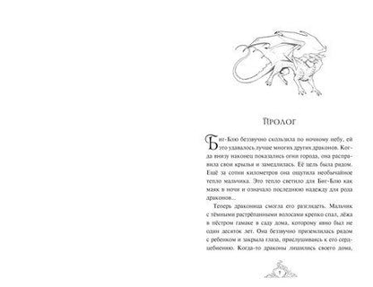 Фотография книги "Аня Хабшик: Смарагур. Книга 1. Остров драконов"