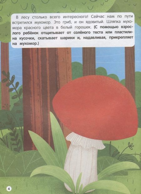 Фотография книги "Аня Куприянова: Учусь с лисенком 1+: книжка с наклейками"
