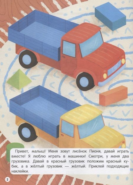 Фотография книги "Аня Куприянова: Учусь с лисенком 2+: книжка с наклейками"