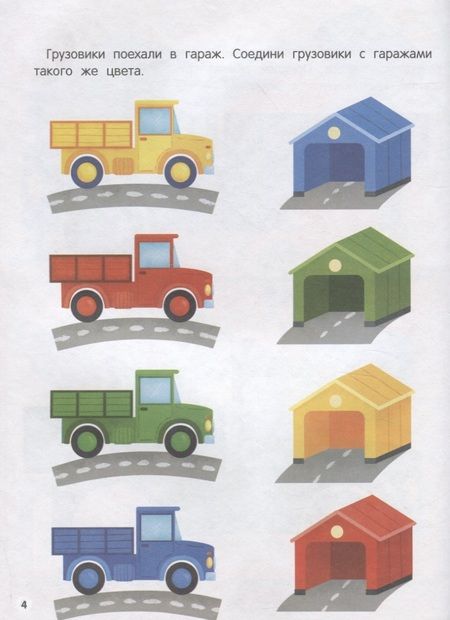 Фотография книги "Аня Куприянова: Учусь с лисенком 2+: книжка с наклейками"