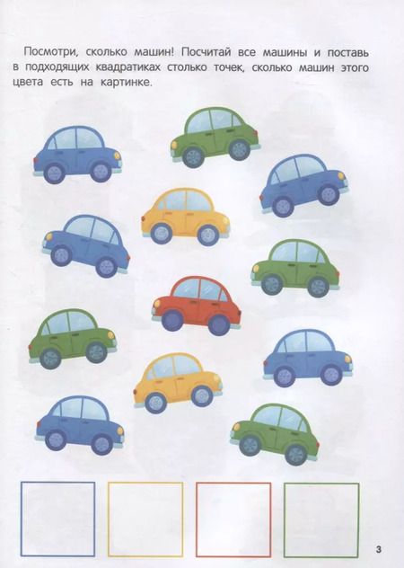 Фотография книги "Аня Куприянова: Учусь с лисенком 3+: книжка с наклейками"