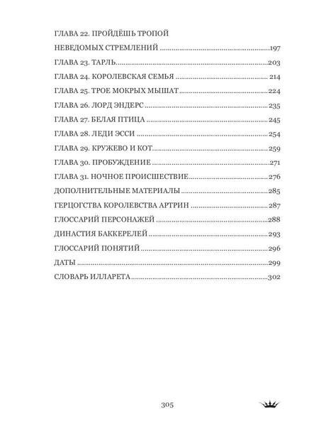 Фотография книги "Аня Кузнецова: Точка невозврата. Выбор. Книга 1"