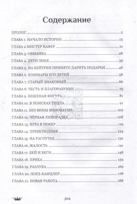 Фотография книги "Аня Кузнецова: Точка невозврата. Выбор. Книга 1"