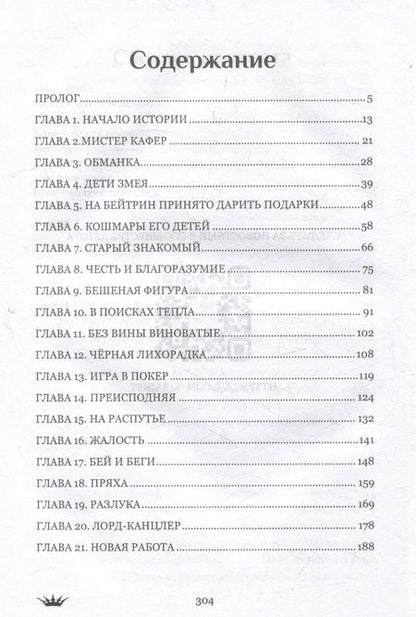 Фотография книги "Аня Кузнецова: Точка невозврата. Выбор. Книга 1"