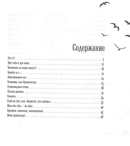 Фотография книги "Аня Рысь: Для тех, кто в жопе. Что делать, если хочешь жить"