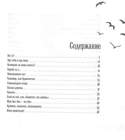Фотография книги "Аня Рысь: Для тех, кто в жопе. Что делать, если хочешь жить"