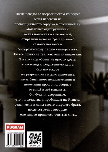 Фотография книги "Анюта Васильева: Полюбить с закрытыми глазами"