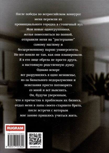 Фотография книги "Анюта Васильева: Полюбить с закрытыми глазами"