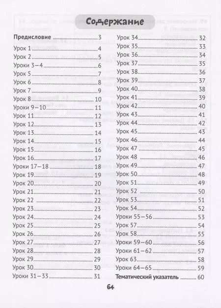 Фотография книги "Анжела Митрахович: Математика. 3 класс. Практические задания. В 2-х частях. Часть 1"