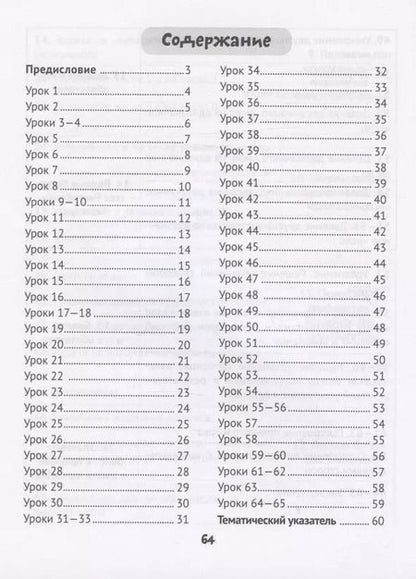 Фотография книги "Анжела Митрахович: Математика. 3 класс. Практические задания. В 2-х частях. Часть 1"