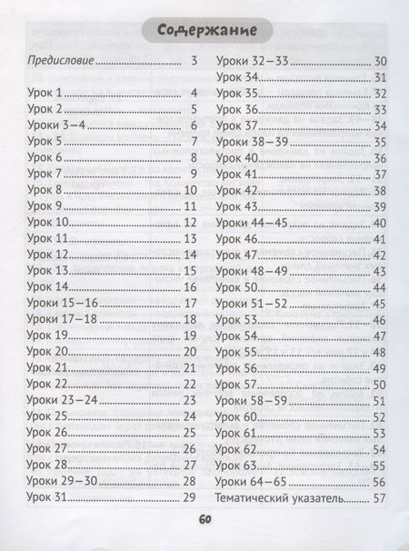 Фотография книги "Анжела Митрахович: Математика. 4 класс. Практические задания. В 2-х частях. Часть 1"