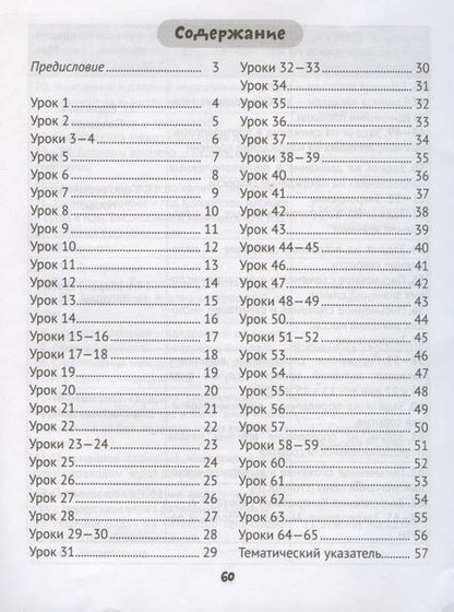 Фотография книги "Анжела Митрахович: Математика. 4 класс. Практические задания. В 2-х частях. Часть 1"