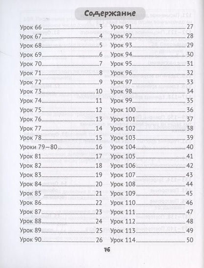 Фотография книги "Анжела МитраховичМатематика. 3 класс. Практические задания. Часть 2"
