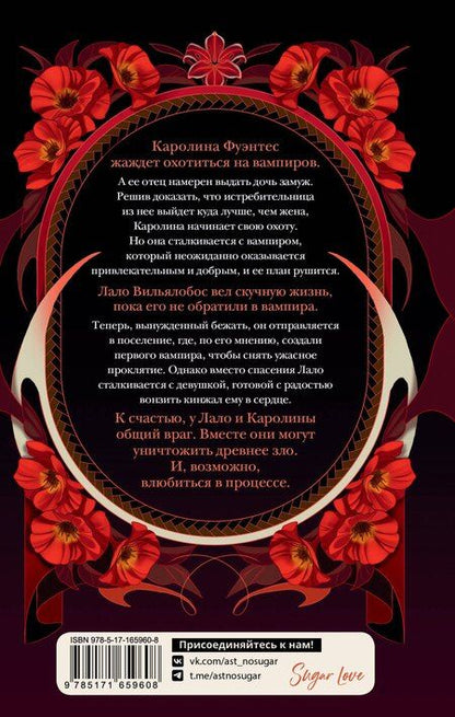 Фотография книги "Анжела Монтойя: Жестокая жажда"