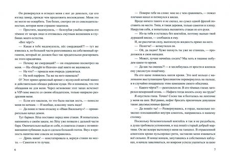 Фотография книги "Анжели: Замок страсти"