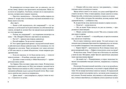 Фотография книги "Анжели: Замок страсти"