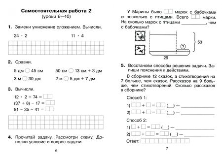 Фотография книги "Анжелика Молодцова: Математика. 3 класс. Самостоятельные и контрольные работы. Вариант 1"