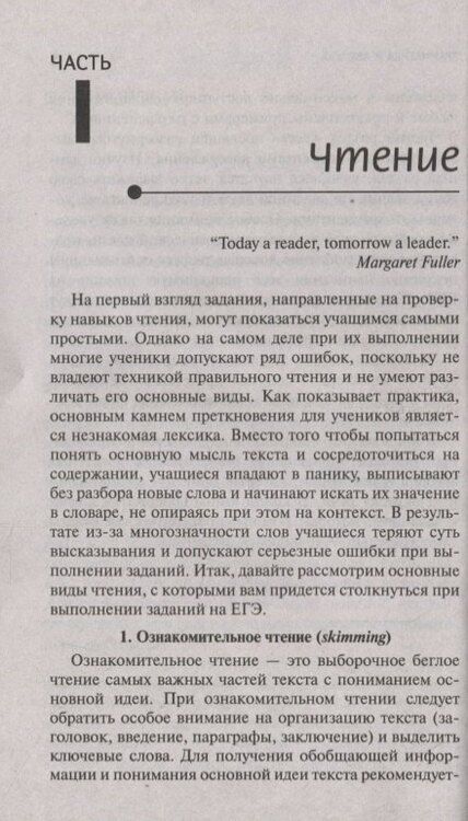 Фотография книги "Анжелика Ягудена: Английский язык для ЕГЭ: курс интенсивной подготовки"