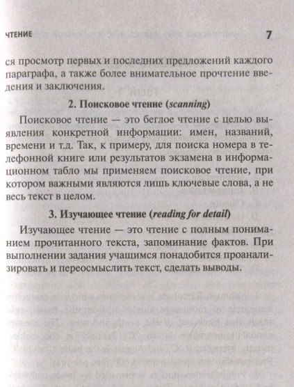 Фотография книги "Анжелика Ягудена: Английский язык для ЕГЭ: курс интенсивной подготовки"