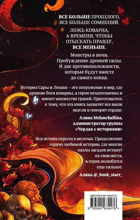 Фотография книги "Анжело: Кровь и Плен"