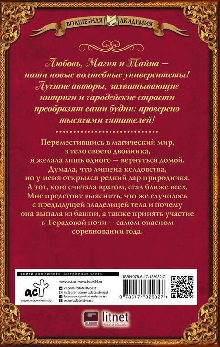 Фотография книги "Анжело: Я превращу твою жизнь в ад. Герадова ночь"