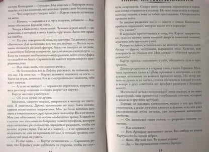 Фотография книги "Анжело: Я превращу твою жизнь в ад. Герадова ночь"