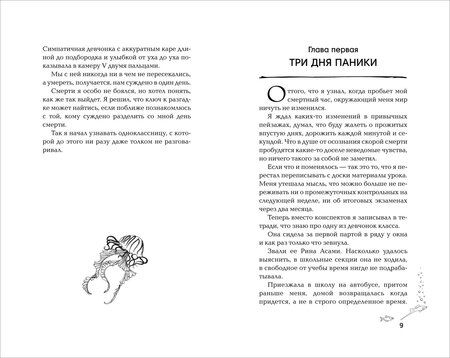 Фотография книги "Ао Морита: Смерть заберет нас в один день"