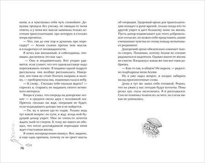 Фотография книги "Ао Морита: Смерть заберет нас в один день"