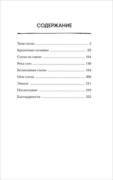 Фотография книги "Ао Морита: Со смертью нас разделяют слёзы"
