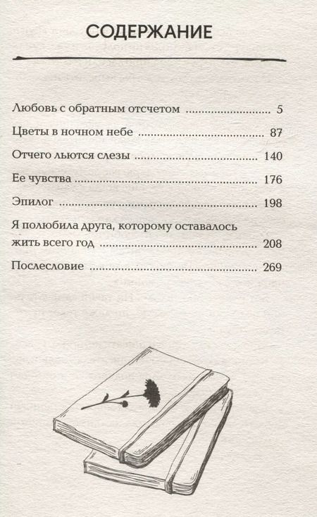 Фотография книги "Ао Морита: За год до смерти я встретил тебя"