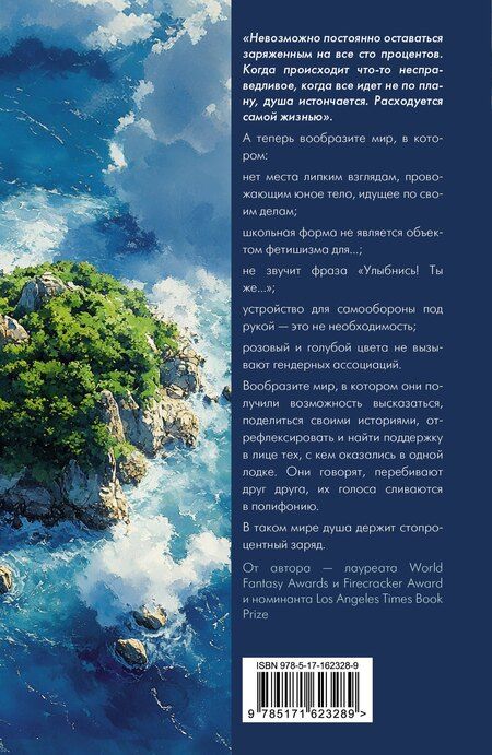 Фотография книги "Аоко Мацуда: Фабрика душ"