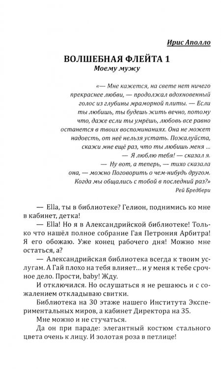 Фотография книги "Аполло, Афонин, Бадалян: Терра неизведанная. Рассказы"