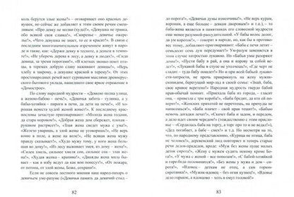 Фотография книги "Аполлон Коринфский: Народная Русь. Книга вторая"